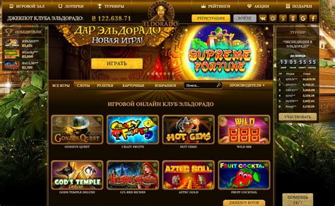 казино плей форуна окунитесь в мир онлайн приключений